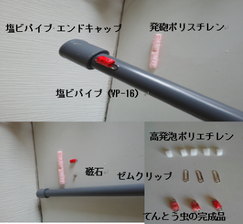 画像1: 登るてんとう虫
